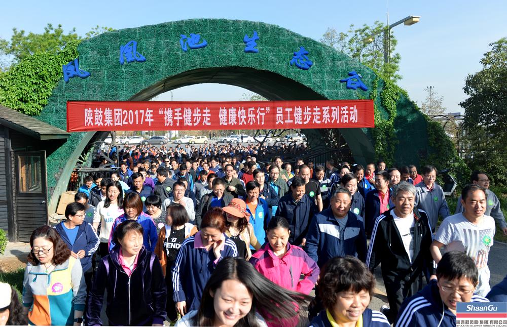 800多名员工参加，走出健全亮丽景致线——NG28职工健步走活动在临潼凤凰池生态谷进行