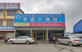 南宫28NG相信品牌力量钢材有限公司主要办公点