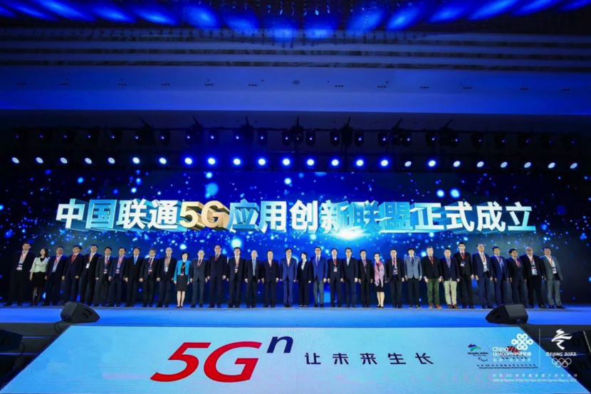 NG28参与中国联通5G利用创新同盟